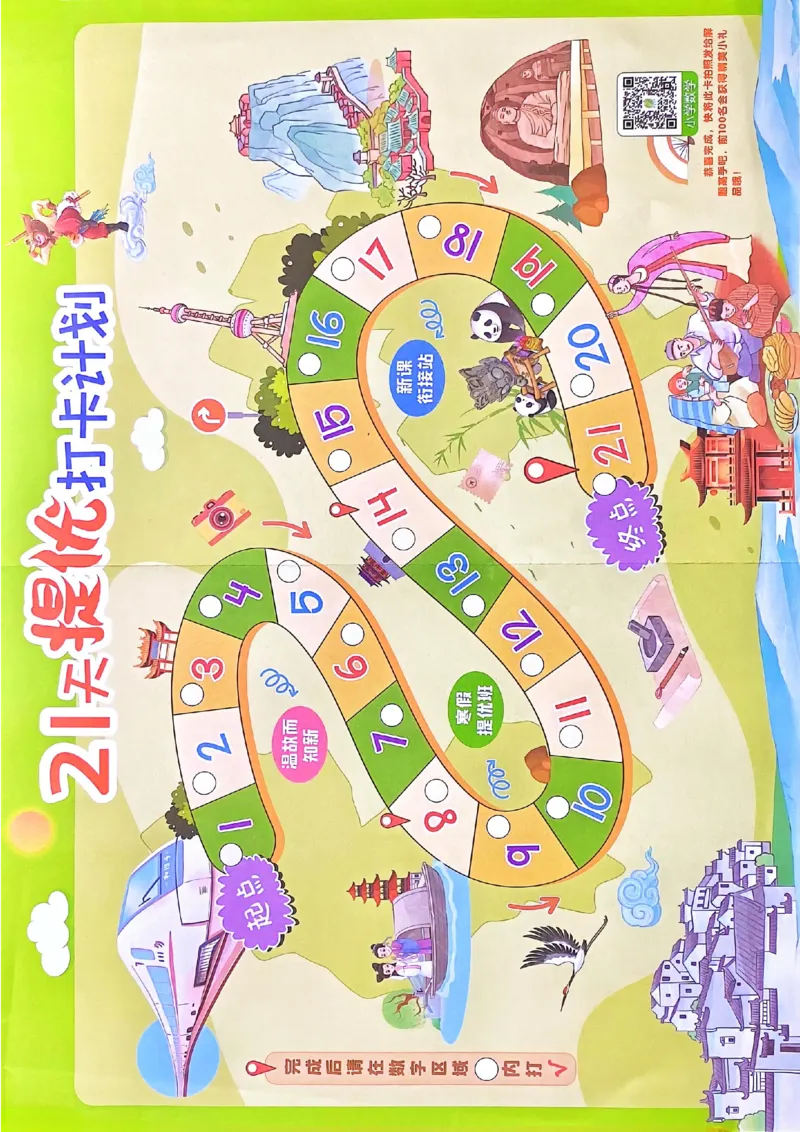 25春实验班寒假衔接苏教数学3上_三年级上下册资料_53黄冈多个品牌系列资料_数学