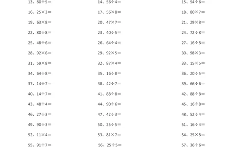 2位乘或除1位第1-10篇_小学数学口算竖式脱式计算应用题一二三四五六年级上下册电_小学数学口算题库电子版（1-6）_小学数学口算三年级_口算题适合3年级