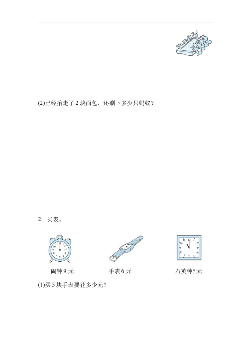 36乘、除法的应题（答案）5页_小学数学口算竖式脱式计算应用题一二三四五六年级上下册电_小学数学口算题库电子版（1-6）_笔算题（1-小升初）_笔算题适合2年级