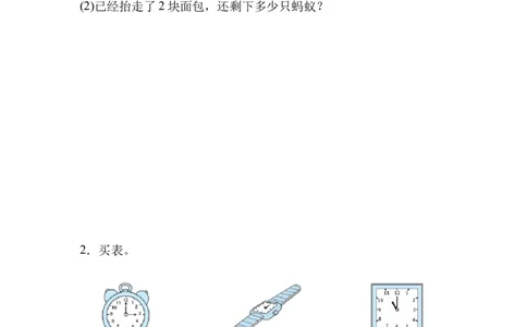 36乘、除法的应题（答案）5页_小学数学口算竖式脱式计算应用题一二三四五六年级上下册电_小学数学口算题库电子版（1-6）_笔算题（1-小升初）_笔算题适合2年级