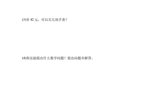 36乘、除法的应题（答案）5页_小学数学口算竖式脱式计算应用题一二三四五六年级上下册电_小学数学口算题库电子版（1-6）_笔算题（1-小升初）_笔算题适合2年级