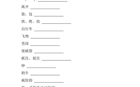 外研社joinin剑桥小学英语四年级上册单词默写表(汉译英)_上册_四年级英语-外研社剑桥_四年级英语（上）-外研社剑桥joinin版_014-四年级上册单词表(含音标)+默写表(英译汉汉译英)