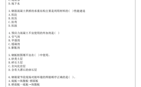 13.2025王欢-通关大成-市政实务（带练）_2026年一级建造师_2026年一建市政_2025年一建市政SVIP_04-冲刺串讲✿考点强化✿小灶集训_08-市政《案例速通带练》谢明凤HX_讲义