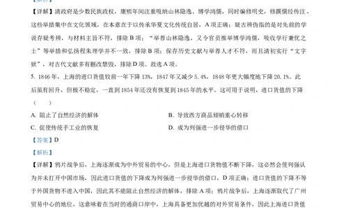 2022年高考历史试卷（全国甲卷）（解析卷）_历史历年高考真题_新&middot;Word版2008-2025&middot;高考历史真题_历史（按省份分类）2008-2025_2008-2025&middot;（云南）历史高考真题