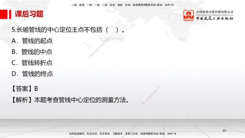 A03节：2.2起重技术（11.21）_2026年一级建造师_2026年一建机电_2025年一建机电SVIP_02-基础精讲✿高端面授✿深度强化_05-机电《两轮基础直播》闫娜JGS_讲义
