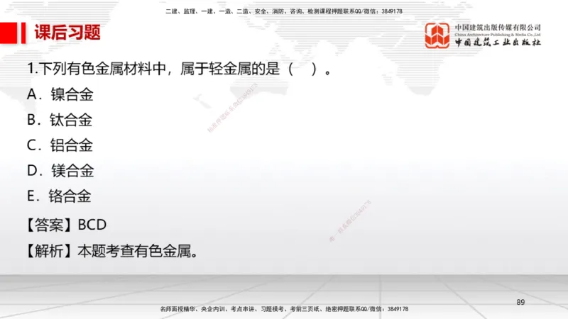 A03节：2.2起重技术（11.21）_2026年一级建造师_2026年一建机电_2025年一建机电SVIP_02-基础精讲✿高端面授✿深度强化_05-机电《两轮基础直播》闫娜JGS_讲义