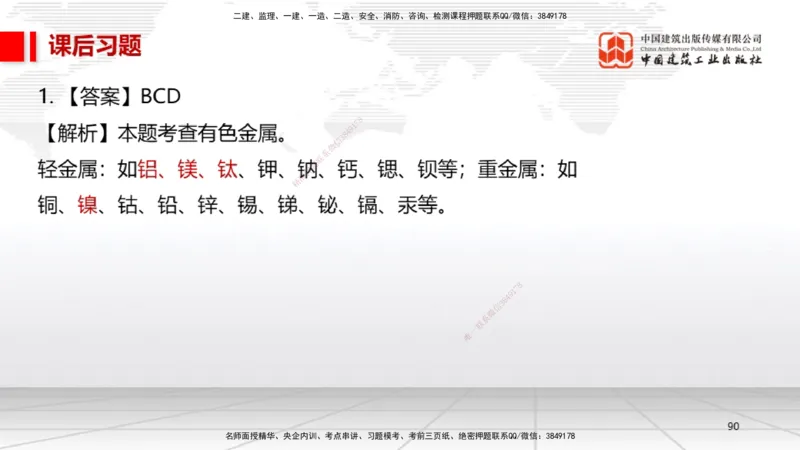 A03节：2.2起重技术（11.21）_2026年一级建造师_2026年一建机电_2025年一建机电SVIP_02-基础精讲✿高端面授✿深度强化_05-机电《两轮基础直播》闫娜JGS_讲义