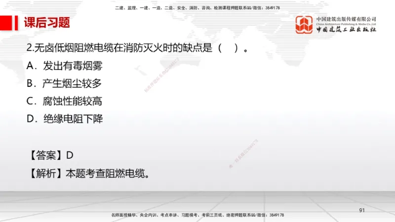 A03节：2.2起重技术（11.21）_2026年一级建造师_2026年一建机电_2025年一建机电SVIP_02-基础精讲✿高端面授✿深度强化_05-机电《两轮基础直播》闫娜JGS_讲义