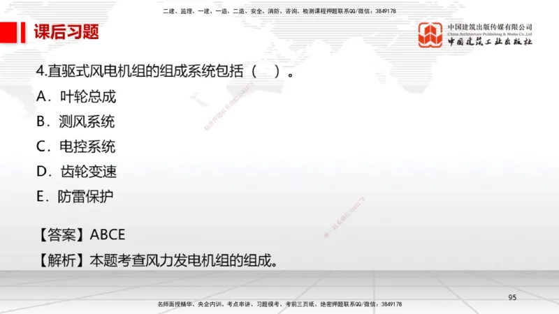 A03节：2.2起重技术（11.21）_2026年一级建造师_2026年一建机电_2025年一建机电SVIP_02-基础精讲✿高端面授✿深度强化_05-机电《两轮基础直播》闫娜JGS_讲义