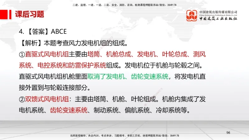 A03节：2.2起重技术（11.21）_2026年一级建造师_2026年一建机电_2025年一建机电SVIP_02-基础精讲✿高端面授✿深度强化_05-机电《两轮基础直播》闫娜JGS_讲义