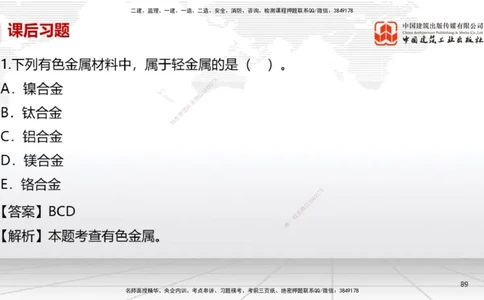 A03节：2.2起重技术（11.21）_2026年一级建造师_2026年一建机电_2025年一建机电SVIP_02-基础精讲✿高端面授✿深度强化_05-机电《两轮基础直播》闫娜JGS_讲义