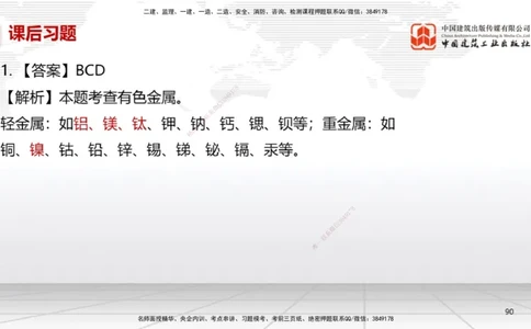 A03节：2.2起重技术（11.21）_2026年一级建造师_2026年一建机电_2025年一建机电SVIP_02-基础精讲✿高端面授✿深度强化_05-机电《两轮基础直播》闫娜JGS_讲义