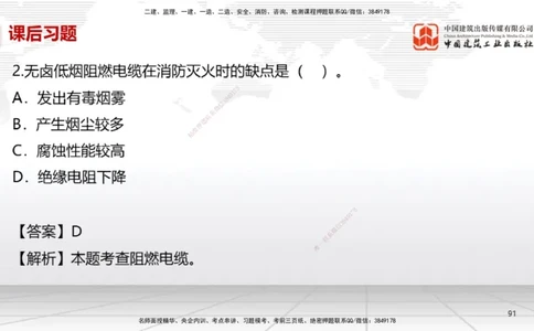 A03节：2.2起重技术（11.21）_2026年一级建造师_2026年一建机电_2025年一建机电SVIP_02-基础精讲✿高端面授✿深度强化_05-机电《两轮基础直播》闫娜JGS_讲义