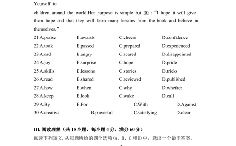 2024年全国普通高等学校运动训练、民族传统体育单招考试英语模拟卷含解析（1）_006体育资料_英语2011-2025年真题+59套模拟卷_2024体育单招模拟卷16套