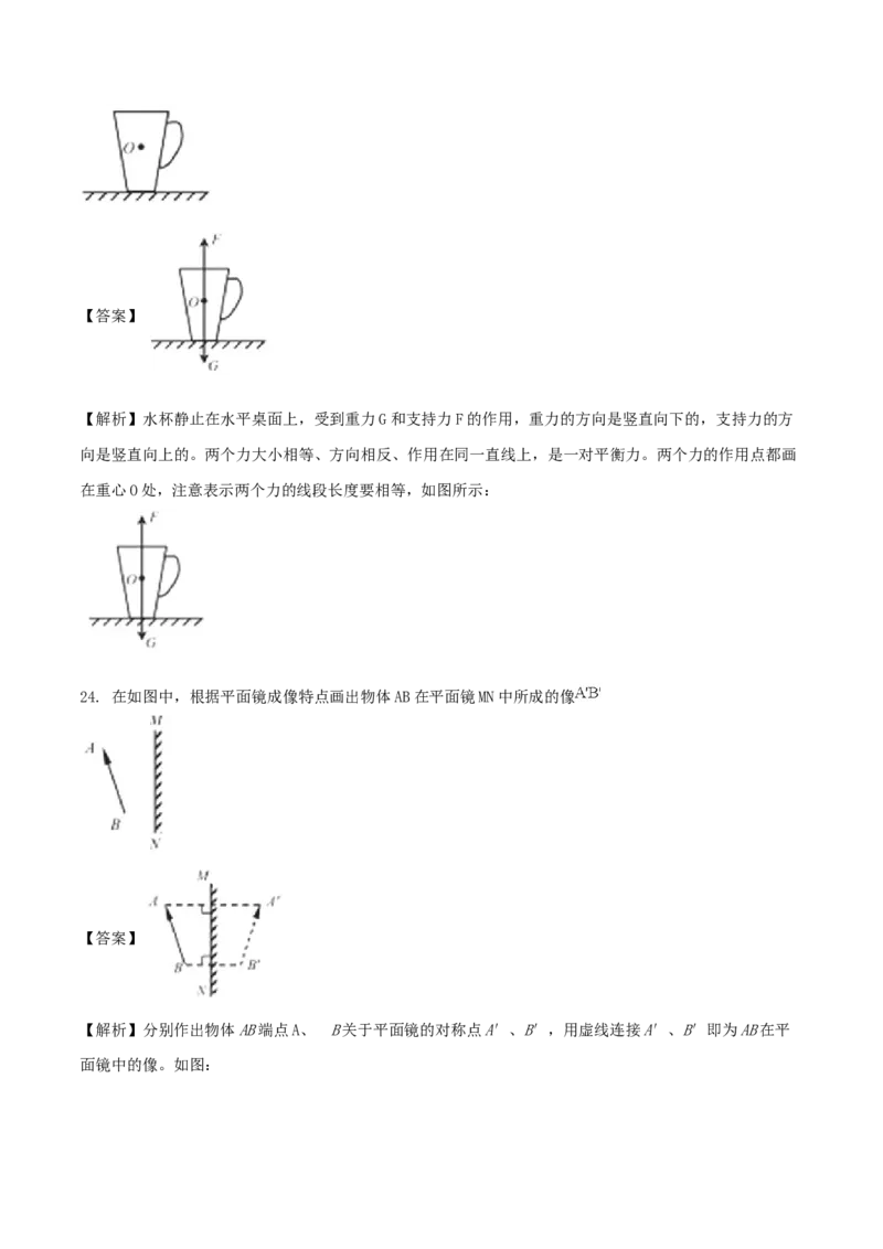 2018年福建省中考物理真题（A卷）（解析卷）_福建中考1_4.福建中考物理（2017-2025）