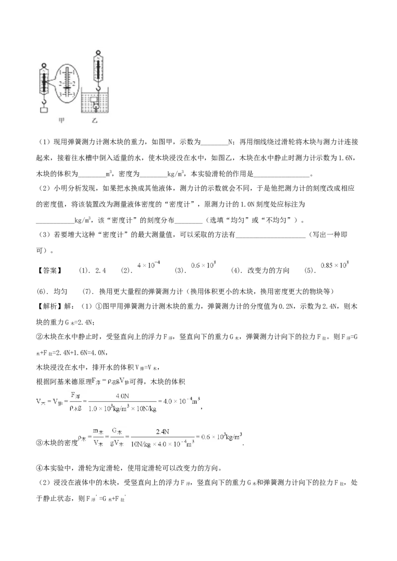 2018年福建省中考物理真题（A卷）（解析卷）_福建中考1_4.福建中考物理（2017-2025）