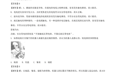 2018年福建省中考物理真题（A卷）（解析卷）_福建中考1_4.福建中考物理（2017-2025）