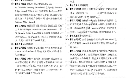 2019.06英语四级选词填空解析全3套_大学英语四级+六级_四级真题_专项_四级选词填空_四级选词填空解析