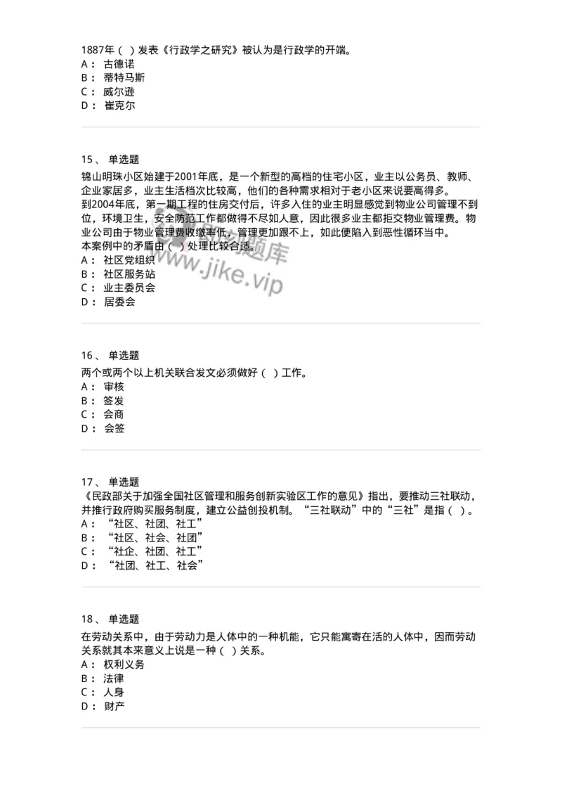 6104-2025年军队文职人员招聘考试《管理与服务》模拟预测2-137281_军队文职(1)_01.军队文职真题-专业课_（全）版本一（历年真题+章节练习+模拟题）_管理学与服务(军队文职)_预测模拟_纯题目