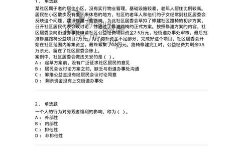 6104-2025年军队文职人员招聘考试《管理与服务》模拟预测2-137281_军队文职(1)_01.军队文职真题-专业课_（全）版本一（历年真题+章节练习+模拟题）_管理学与服务(军队文职)_预测模拟_纯题目