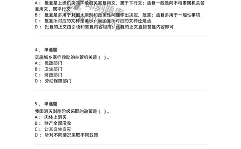 6104-2025年军队文职人员招聘考试《管理与服务》模拟预测2-137281_军队文职(1)_01.军队文职真题-专业课_（全）版本一（历年真题+章节练习+模拟题）_管理学与服务(军队文职)_预测模拟_纯题目