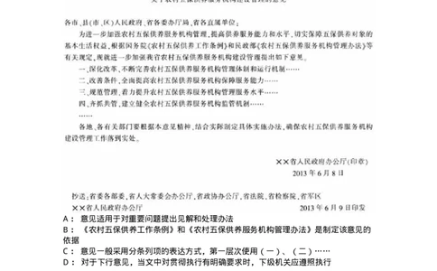 6104-2025年军队文职人员招聘考试《管理与服务》模拟预测2-137281_军队文职(1)_01.军队文职真题-专业课_（全）版本一（历年真题+章节练习+模拟题）_管理学与服务(军队文职)_预测模拟_纯题目