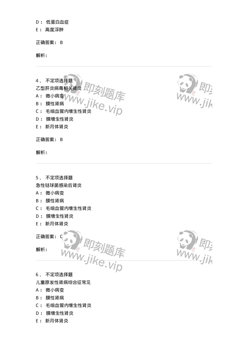 78020413-习题十三-194431_军队文职(1)_01.军队文职真题-专业课_（全）版本一（历年真题+章节练习+模拟题）_护理学(军队文职)_章节练习_题目+解析