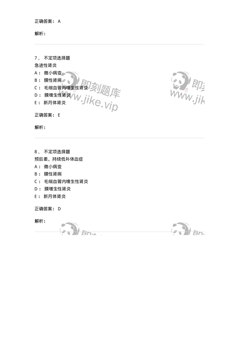 78020413-习题十三-194431_军队文职(1)_01.军队文职真题-专业课_（全）版本一（历年真题+章节练习+模拟题）_护理学(军队文职)_章节练习_题目+解析