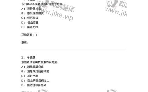 78020413-习题十三-194431_军队文职(1)_01.军队文职真题-专业课_（全）版本一（历年真题+章节练习+模拟题）_护理学(军队文职)_章节练习_题目+解析