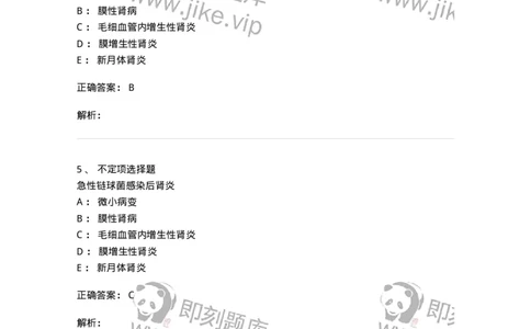 78020413-习题十三-194431_军队文职(1)_01.军队文职真题-专业课_（全）版本一（历年真题+章节练习+模拟题）_护理学(军队文职)_章节练习_题目+解析