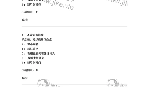 78020413-习题十三-194431_军队文职(1)_01.军队文职真题-专业课_（全）版本一（历年真题+章节练习+模拟题）_护理学(军队文职)_章节练习_题目+解析