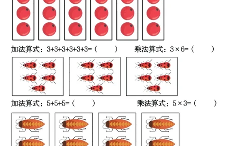 25秋二年级数学上册表内乘法专项练习20页_25秋数学1-6年级上册热门资料