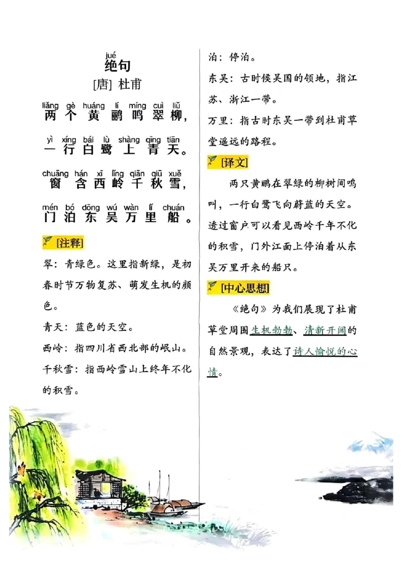 2025新版&bull;二下课文必背内容__二年级上下册资料_二年级下册小红书同款资料_二下语文