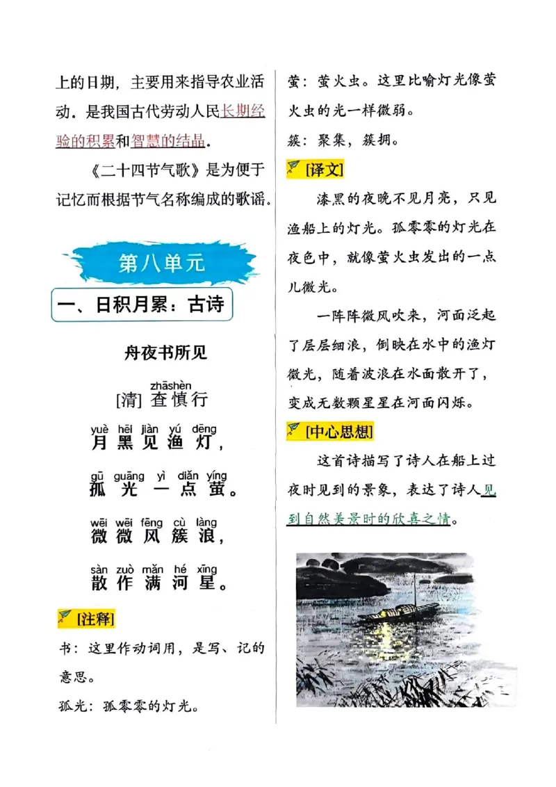 2025新版&bull;二下课文必背内容__二年级上下册资料_二年级下册小红书同款资料_二下语文