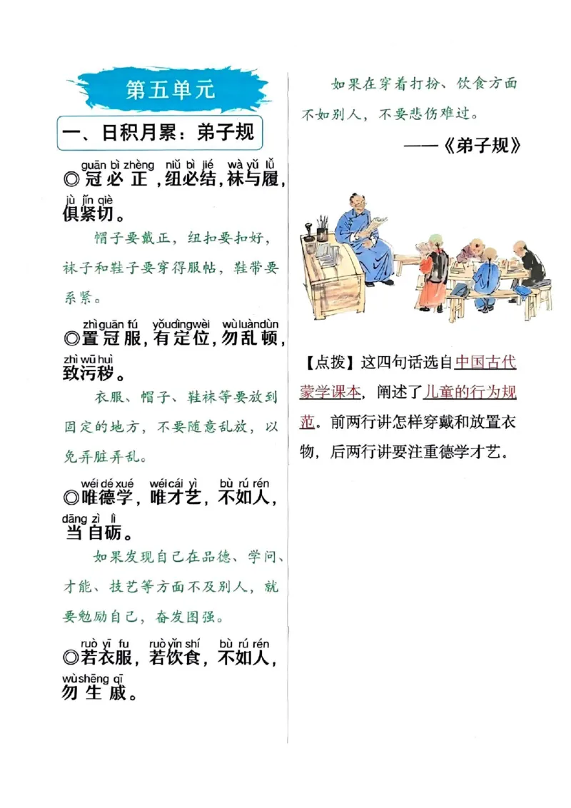 2025新版&bull;二下课文必背内容__二年级上下册资料_二年级下册小红书同款资料_二下语文