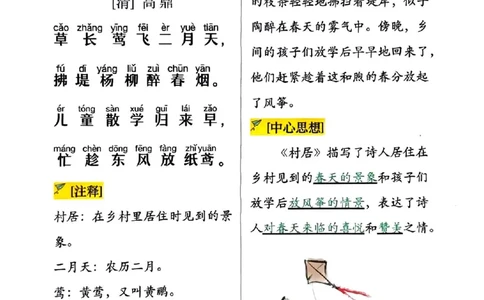 2025新版&bull;二下课文必背内容__二年级上下册资料_二年级下册小红书同款资料_二下语文