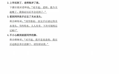 2_2.7-二年级下语文各单元复习提纲(1)(1)_二年级上下册资料_二年级下册小红书同款资料_二下语文