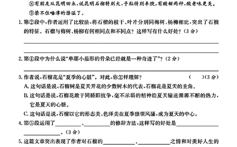 五年级上册语文第一单元测试卷_小学全网线上同款资料_49号文件5-6数学语文