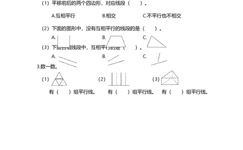 四（上）北师大数学二单元课时.2_上册_四（上）数学一课一练_四（上）北师大数学一课一练