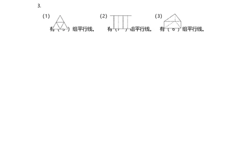 四（上）北师大数学二单元课时.2_上册_四（上）数学一课一练_四（上）北师大数学一课一练