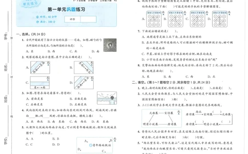 25春53全优卷人教数学3下_三年级上下册资料_53黄冈多个品牌系列资料_数学