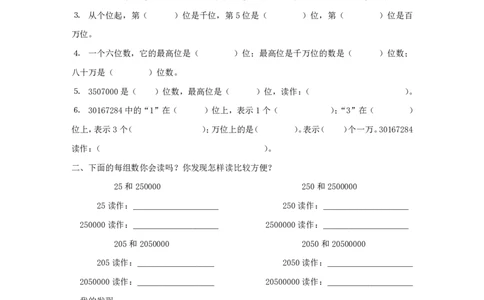 四（上）人教版数学全册一课一练（无答案）_上册_四（上）数学一课一练_四（上）人教版数学一课一练