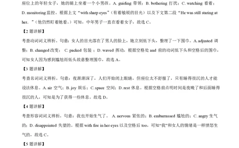 2021年高考英语试卷（北京）（机考无听力）（解析卷）_英语历年高考真题_新&middot;PDF版2008-2025&middot;高考英语真题_英语（按省份分类）2008-2025_2008-2025&middot;（北京）英语高考真题