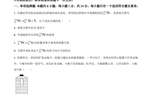 2021年高考物理试卷（山东）（空白卷）_物理历年高考真题_新&middot;PDF版2008-2025&middot;高考物理真题_物理（按试卷类型分类）2008-2025_自主命题卷&middot;物理（2008-2025）