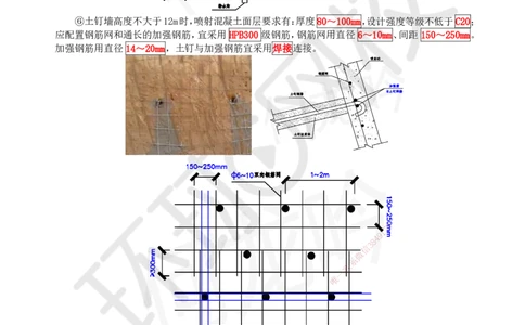 19.第19讲-32土石方工程施工（3）_2026年一级建造师_2026年一建建筑_2025年一建建筑SVIP_02-基础精讲✿高端面授✿深度强化_何龙吟_讲义