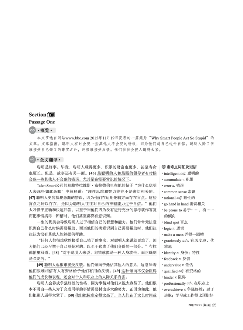 2023年03月四级仔细阅读解析全1套_大学英语四级+六级_四级真题_专项_四级仔细阅读_四级仔细阅读解析