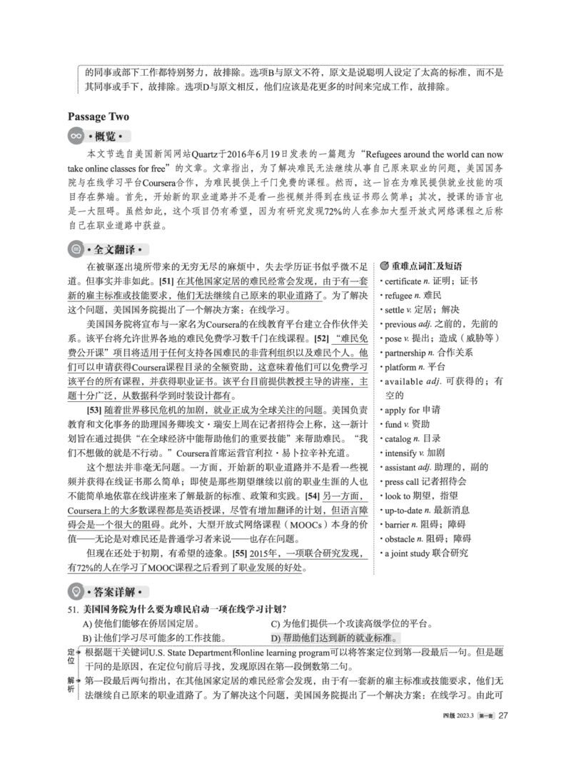 2023年03月四级仔细阅读解析全1套_大学英语四级+六级_四级真题_专项_四级仔细阅读_四级仔细阅读解析