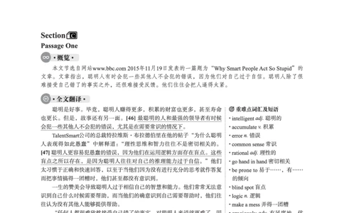 2023年03月四级仔细阅读解析全1套_大学英语四级+六级_四级真题_专项_四级仔细阅读_四级仔细阅读解析