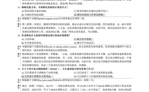 2023年03月四级仔细阅读解析全1套_大学英语四级+六级_四级真题_专项_四级仔细阅读_四级仔细阅读解析
