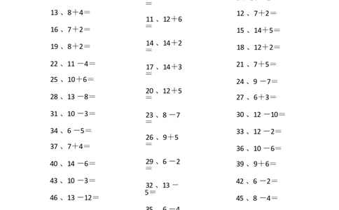 20以内混合加减第1~20篇_小学数学口算竖式脱式计算应用题一二三四五六年级上下册电_小学数学口算题库电子版（1-6）_小学数学口算一年级_口算题适合1年级(含答案）